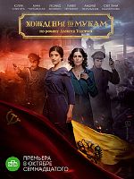 image de Le Chemin des tourments