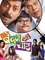 poster de Be Dune Saade Chaar