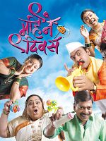 poster de Nau Mahine Nau Divas