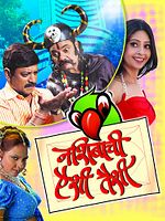 poster de Nasheebachi Aishi Taisi