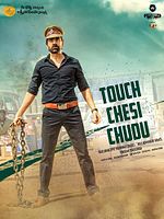 poster de Touch Chesi Chudu