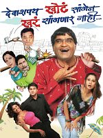 poster de Devashappath Khote Sangen