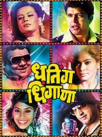 poster de Dhating Dhingana