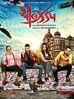 poster de Cheelzadap