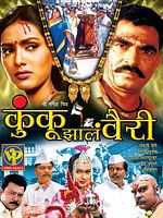 poster de Kunku Zale Vairi