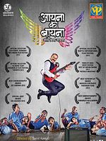 poster de Aayna Ka Bayna