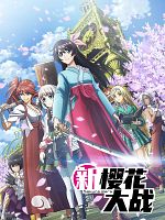 poster de Sakura Wars The Animation