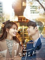 poster de Tomorrow with you