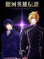 poster de Les Héros de la Galaxie : Die Neue These