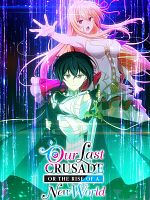 poster de Our Last Crusade or the Rise of a New World