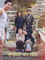 poster de Lucky Chan-shil