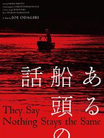 poster de They Say Nothing Stays the Same