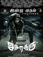 poster de Asura Guru