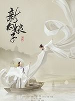 image de The Legend of White Snake