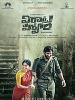 poster de Virata Parvam