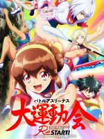 image de Battle Athletes Victory reSTART!