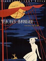 poster de Chelovek-Amfibiya