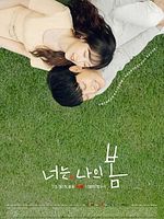 poster de You Are My Spring
