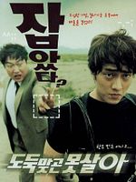 poster de Can't Live Without Robbery