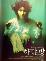 poster de Unborn but forgotten