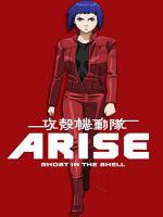 poster de Ghost in the Shell : Arise – Border 1 Ghost