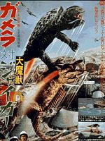 poster de Gamera vs Jiger