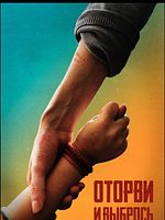 poster de No Looking Back