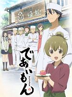 image de Deaimon: Recipe for Happiness