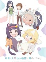 poster de Miss Shachiku and the Little Baby Ghost
