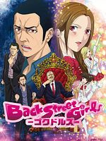 image de Back Street Girls