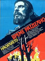 poster de Temps de violence