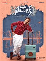 poster de Ante Sundharaniki