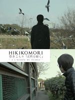 poster de Hikikomori, à l'écoute du silence