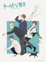 poster de Play It Cool, Guys