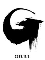 poster de Godzilla (Japan)