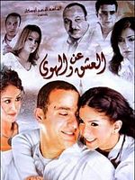 poster de About Love and Passion