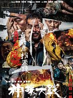 poster de Detective Vs. Sleuths