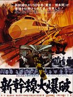 poster de Super express 109