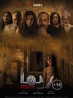 poster de Rima