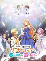 image de Endô and Kobayashi Live! The Latest on Tsundere Villainess Lieselotte