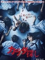 poster de Re/Member