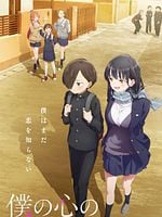 image de The Dangers in My Heart