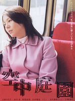 poster de Hanging garden