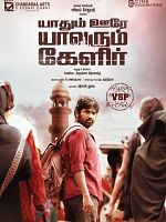 poster de Yaadhum Oore Yaavarum Kelir