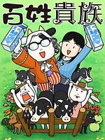 image de Nobles Paysans