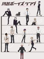 image de Kawagoe Boys Sing