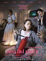 poster de Long Live Love!