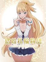 image de Tales of Wedding Rings