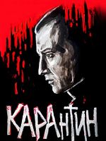 poster de KARAntin
