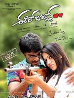 poster de Ee Rojullo